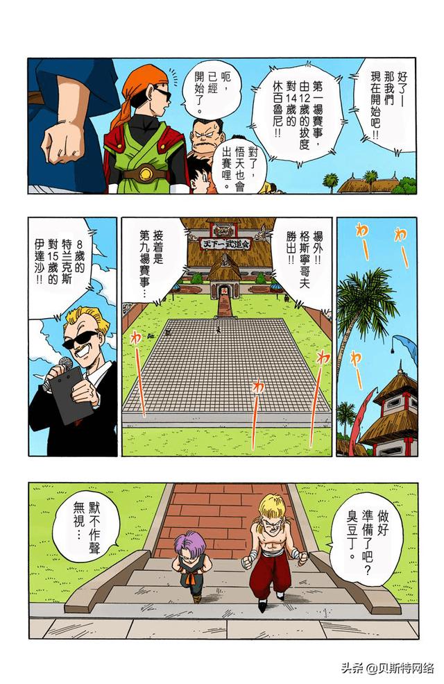 人口全彩漫画_3d日本人口工漫画(3)