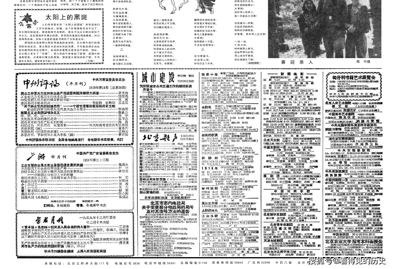 怎么给人民日报写信 f9ced187c7654d9d88844b1fa27b9063.png