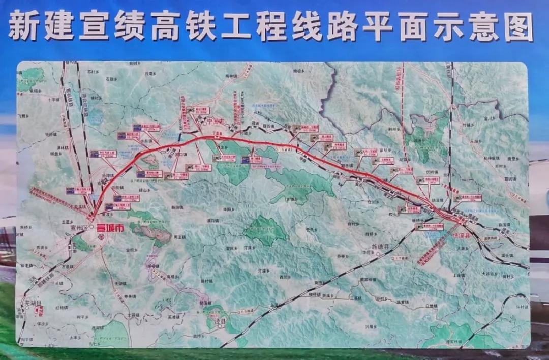 12月28日上午10时, 新建宣绩高铁路暨皖赣铁路宁国改线工程开工仪式