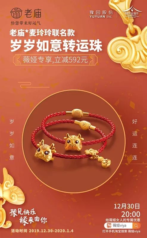 用 百分百黄秋葵酿造的 能 "给你带来好运气"的老庙黄金 这次和香港