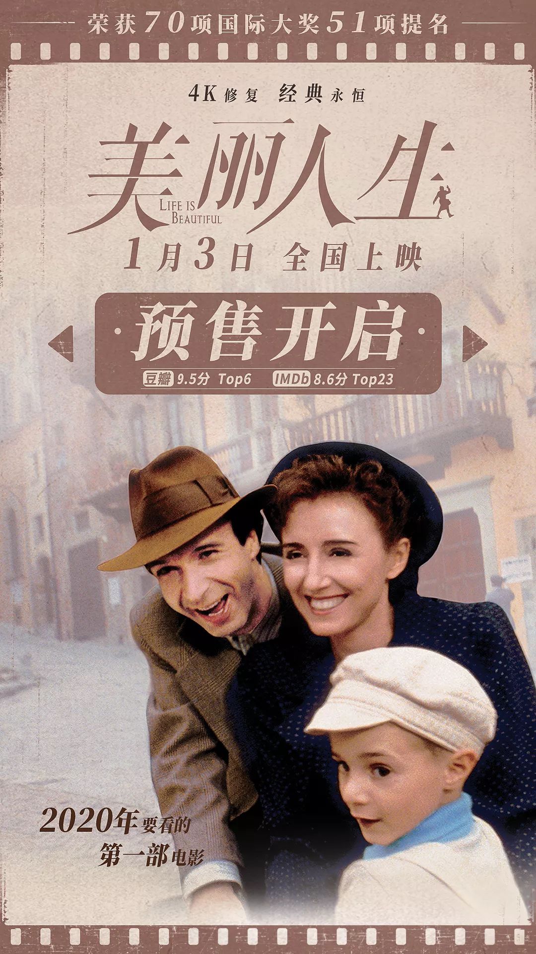对电影