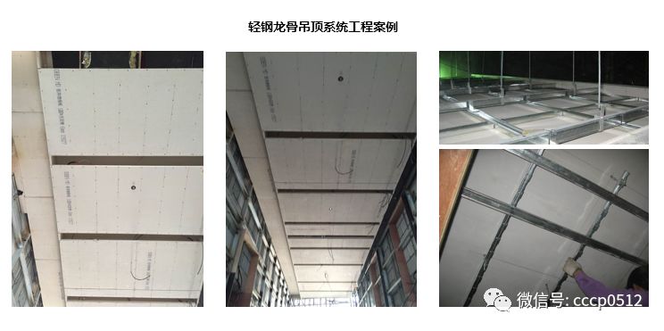 装配式建筑中纤维增强水泥板和硅酸钙板应用浅析