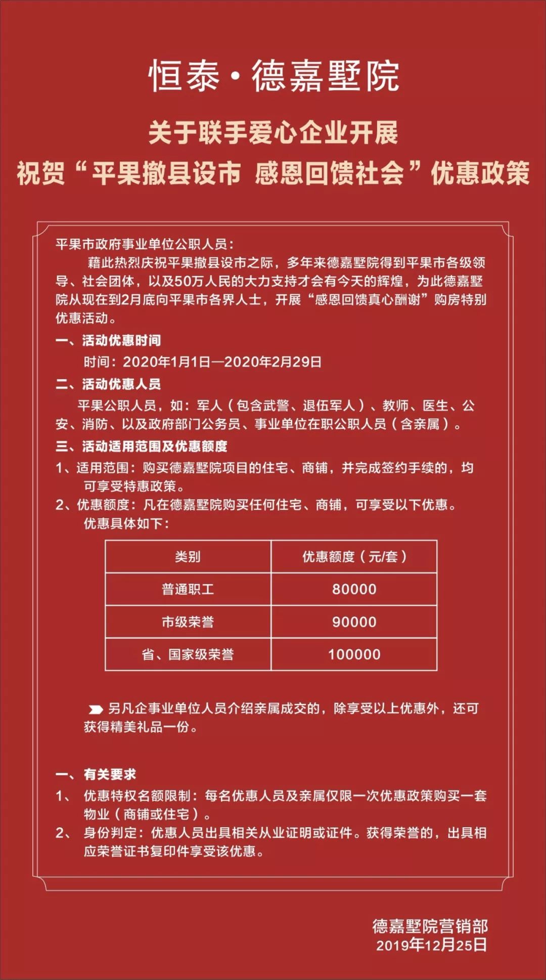 平果招聘网_你想在平果找工作或招聘人才,这个重要的通知你一定要看(4)