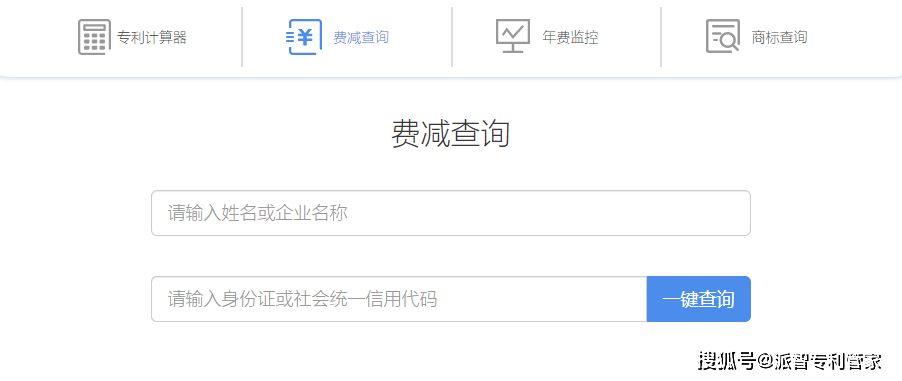 知识产权局是干啥的 04b9b8dddd754f2e9d753687eb2b9a7d.png