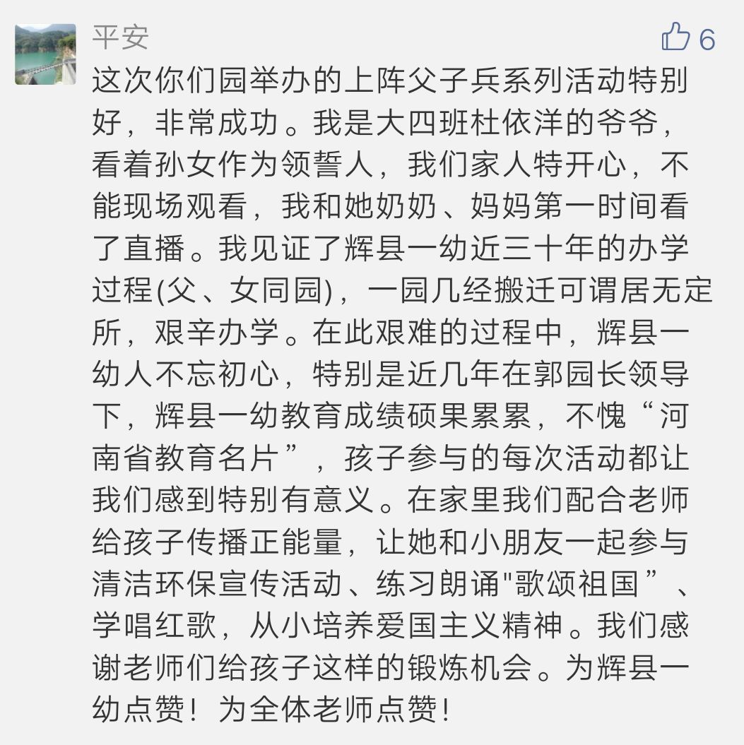 辉县简谱_辉县地图(2)