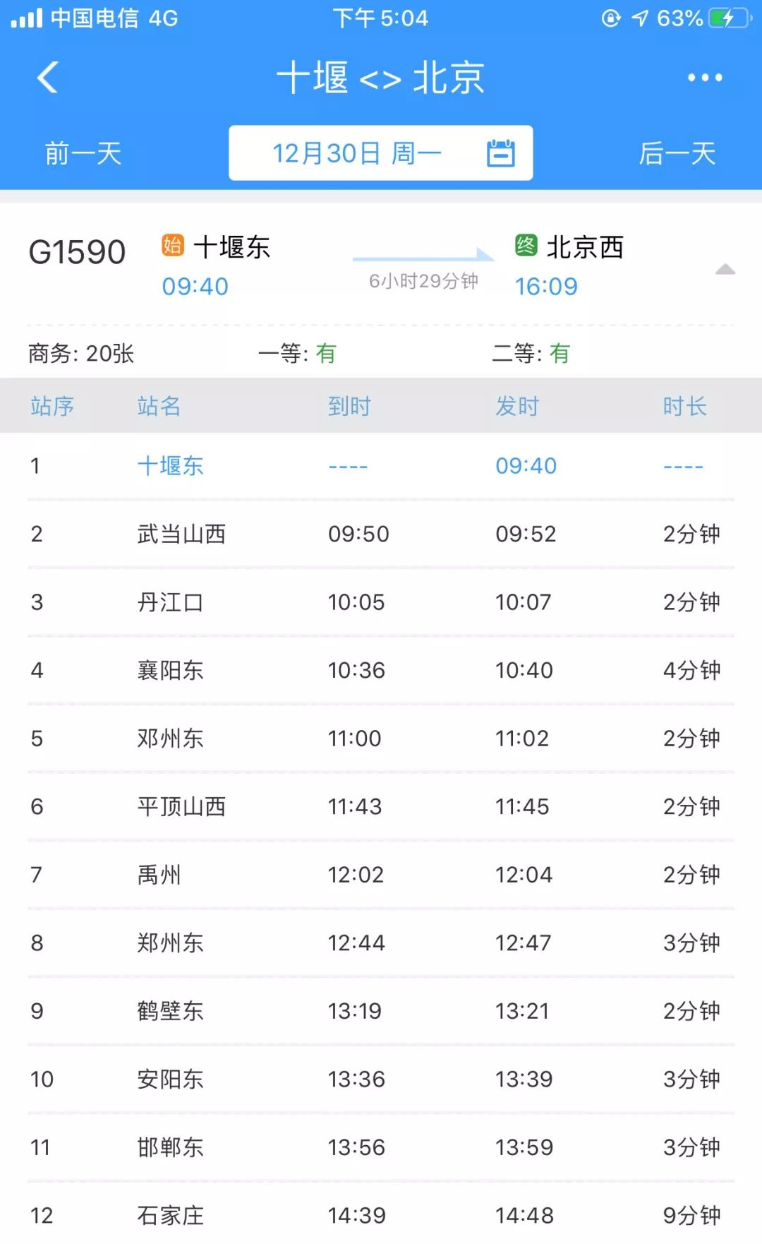 2020年郑州与合肥的G_2020年中秋节合肥照片(2)