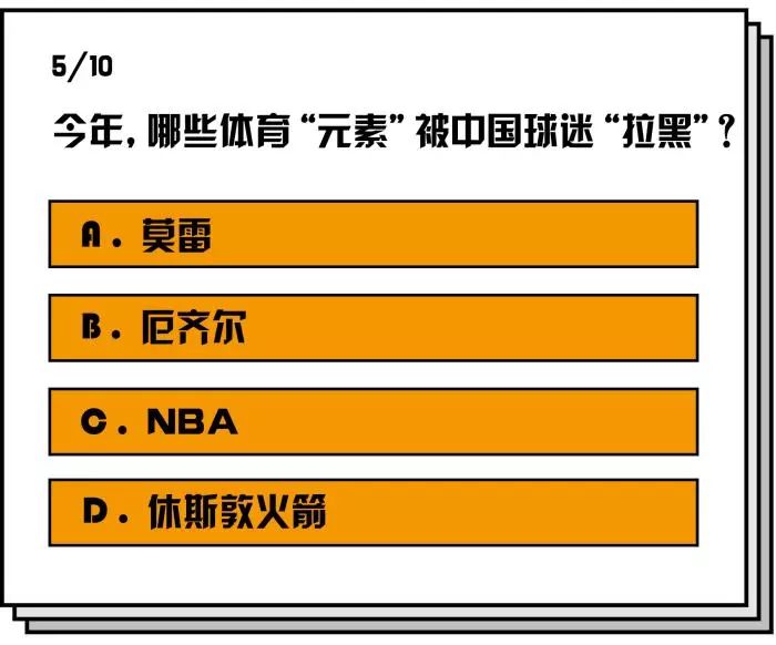 「新华社」这套《2019真假体育迷测试卷》想拿满分太“楠”了