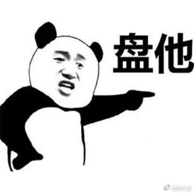 说啥都要反驳一下 0967157387e247509ef680d4aa8c3046.jpeg