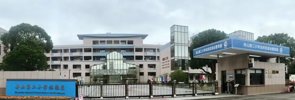 有你的学校吗2019年舟山市美丽学校优秀校名单出炉