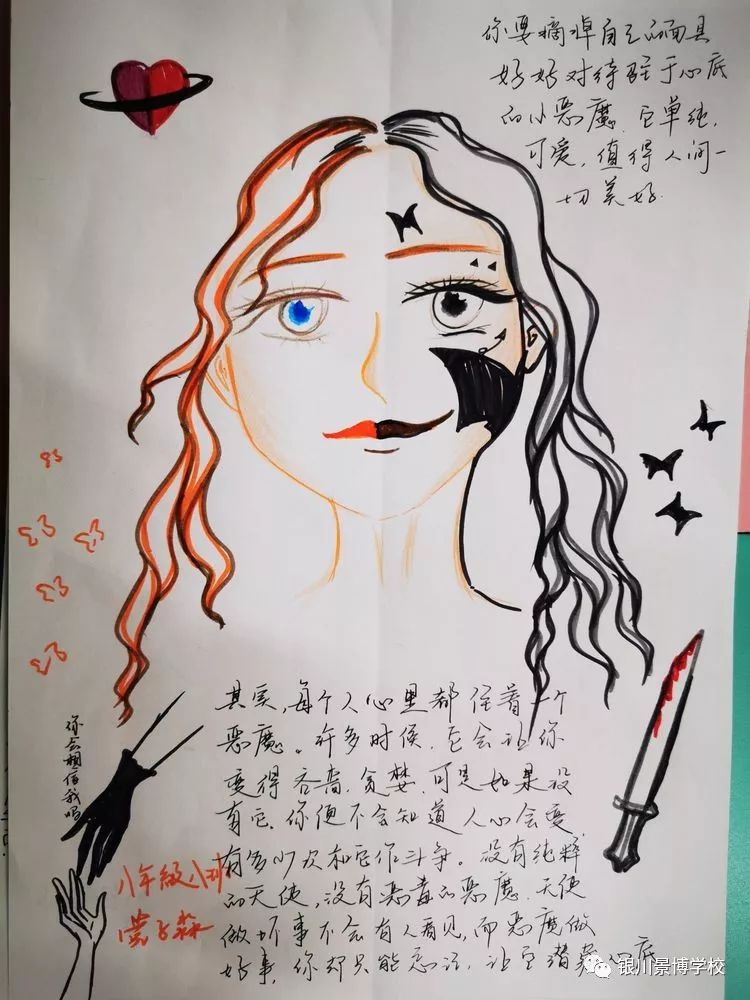 景博学校第三届漫画诉我心主题心理漫画现场比赛优秀作品展