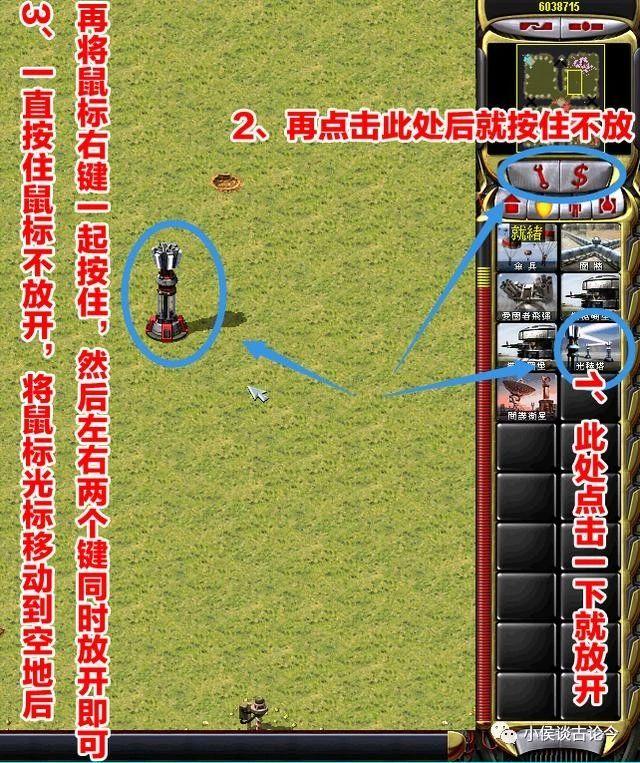 揭秘《红色警戒2》共和国之辉的作弊方法,让大