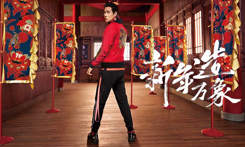 adidas解锁动感"唐潮"大片,全明星打造新年万象!