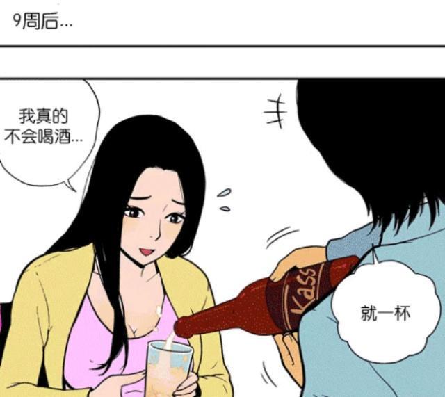 搞笑漫画:美女从一杯就倒进化到千杯不醉,都是颜值在作祟