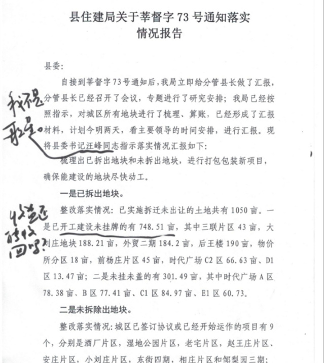 县委书记批示“我不是歌星”，文件之外的疏忽又有多少？