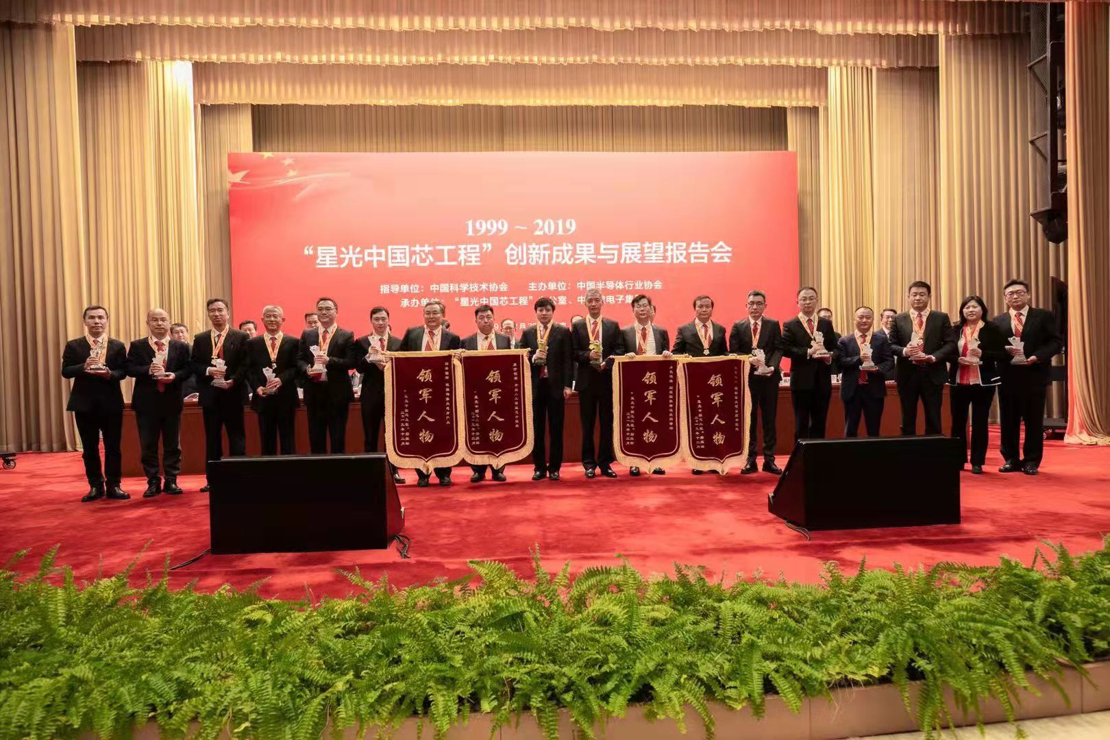 “星光中国芯工程”计划投资百亿，用于芯片技术研发及产业化