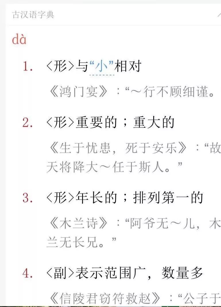 翻什么字成语(3)