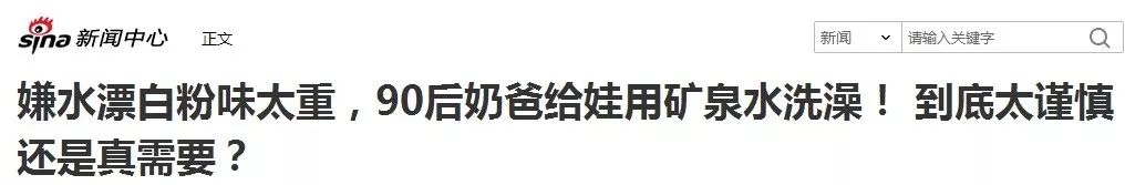 [崔玉涛的育学园]洗澡洗不对，孩子太受罪！洗澡10大误区，一定要避免