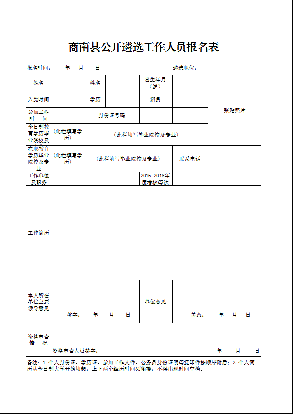 商南县多少人口_商南县医院