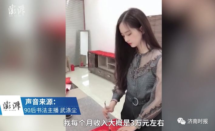 近日,高唐一90后美女武涤尘在网络上火了.