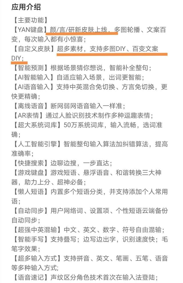 皮肤新玩法?百度输入法YAN键盘上线,爱豆+文艺+学习+自定义