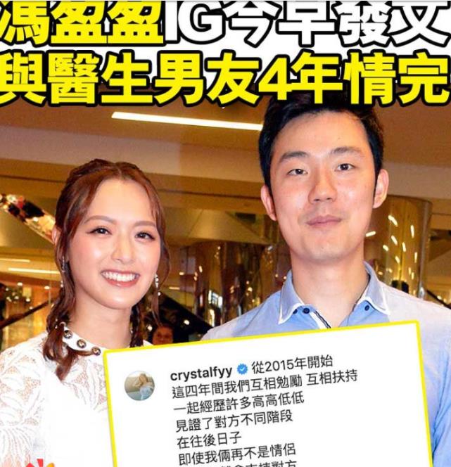 冯盈盈都亳不讳言地提到自己的医生男朋友(宝宝,甚至以老公来叫对方