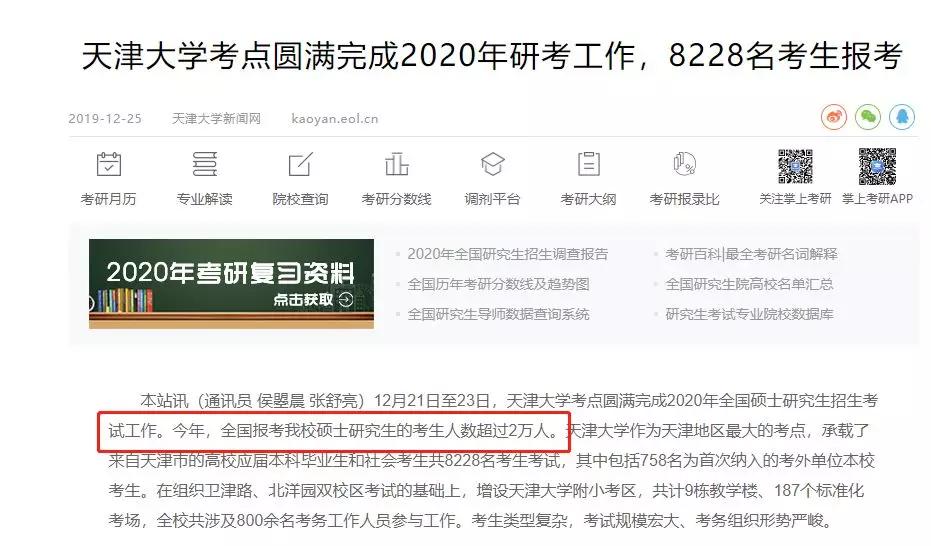 西安2020年出生人口数量_2020年西安火车站图片(2)