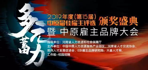 建业集团招聘_建业荣膺2017上半年中国房地产企业top200强河南区双料冠军(2)