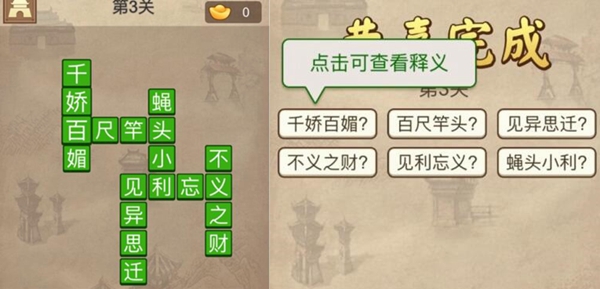 什么千娇成语_成语故事简笔画