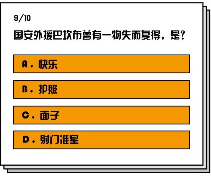 「新华社」这套《2019真假体育迷测试卷》想拿满分太“楠”了