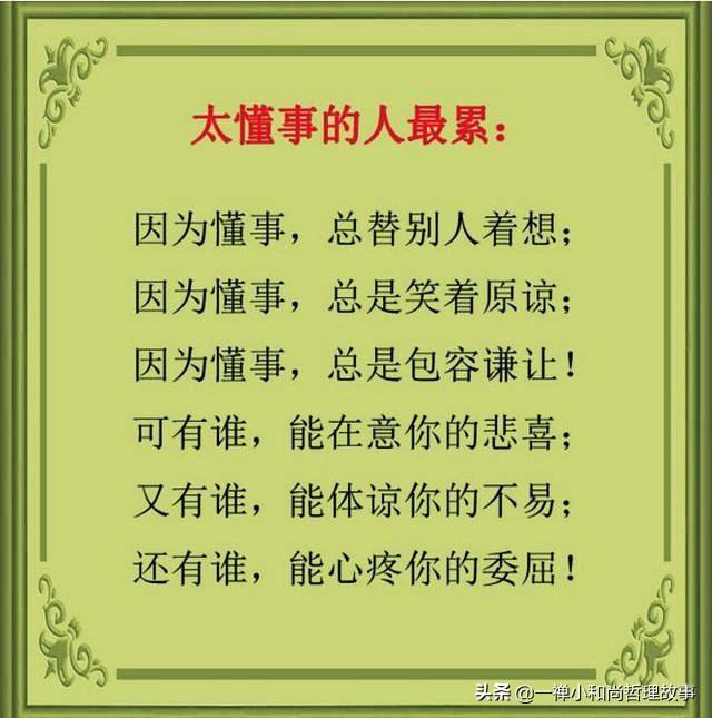 成语情什么密_成语故事简笔画(4)