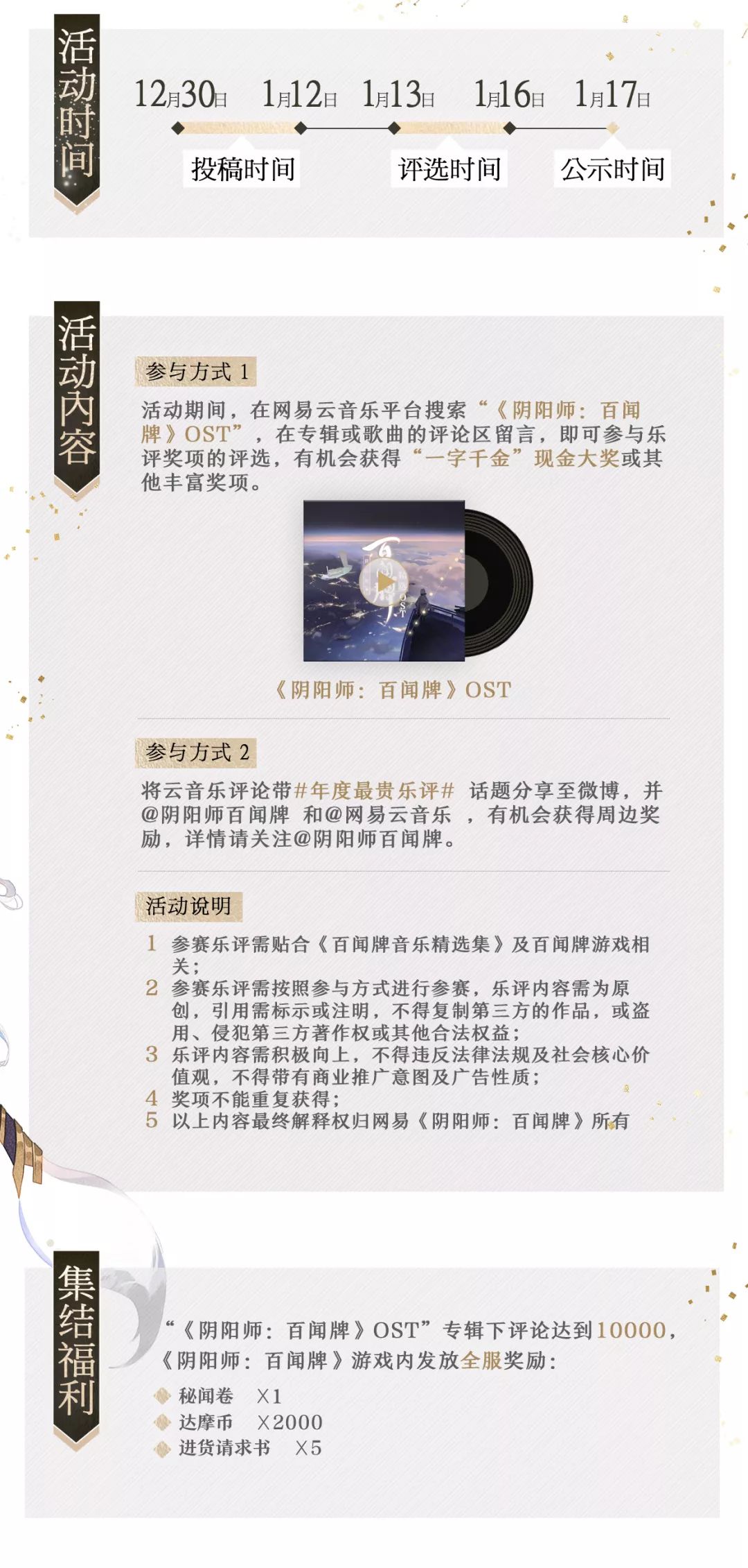 百闻牌简谱_儿歌简谱