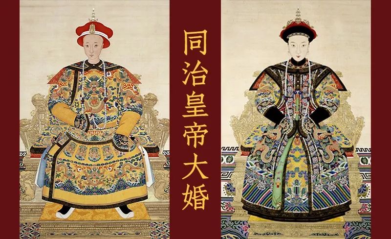 (左) 清·穆宗同治皇帝爱新觉罗·载淳像