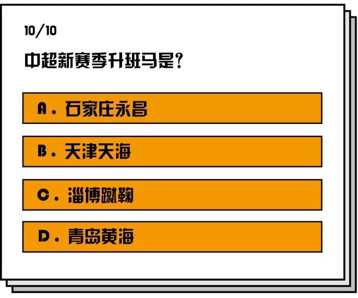 「新华社」这套《2019真假体育迷测试卷》想拿满分太“楠”了