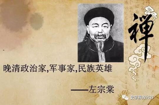 左孝宽|左宗棠官居要职，在他去世之后，后代过得怎么样？