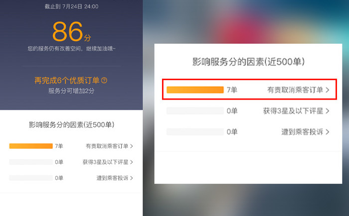 除了反向绕行80公里，网约车还有哪些坑爹操作？