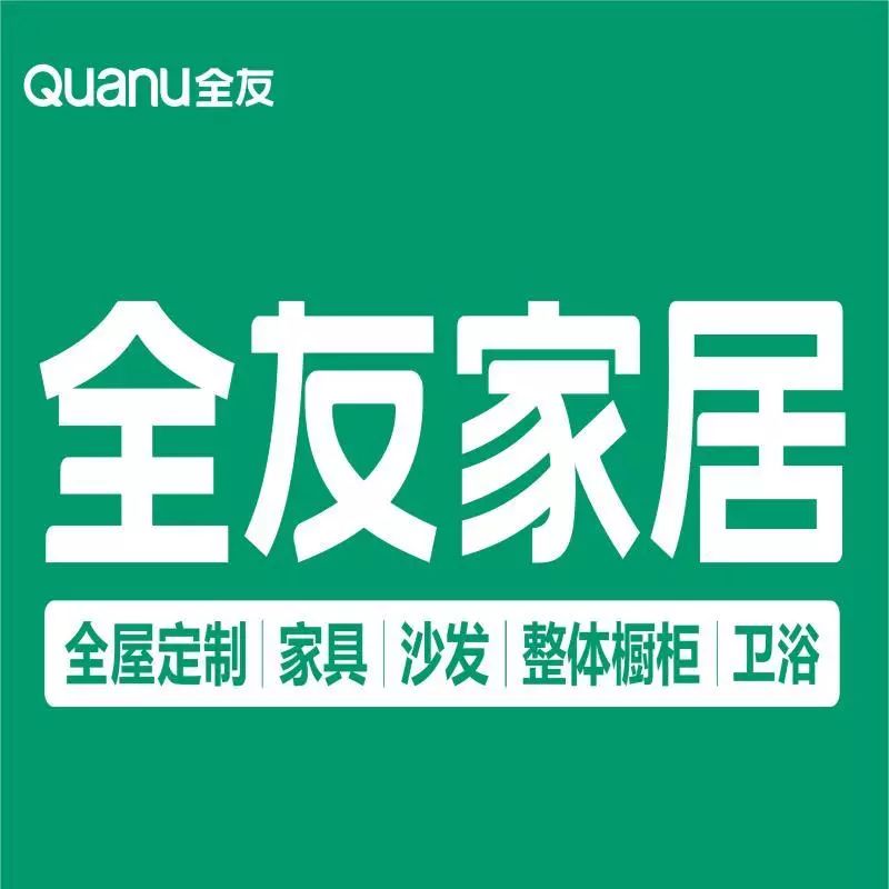 全友家居-明星企业地址:丹溪大道新客运站旁恩咖男装-明星企业地址