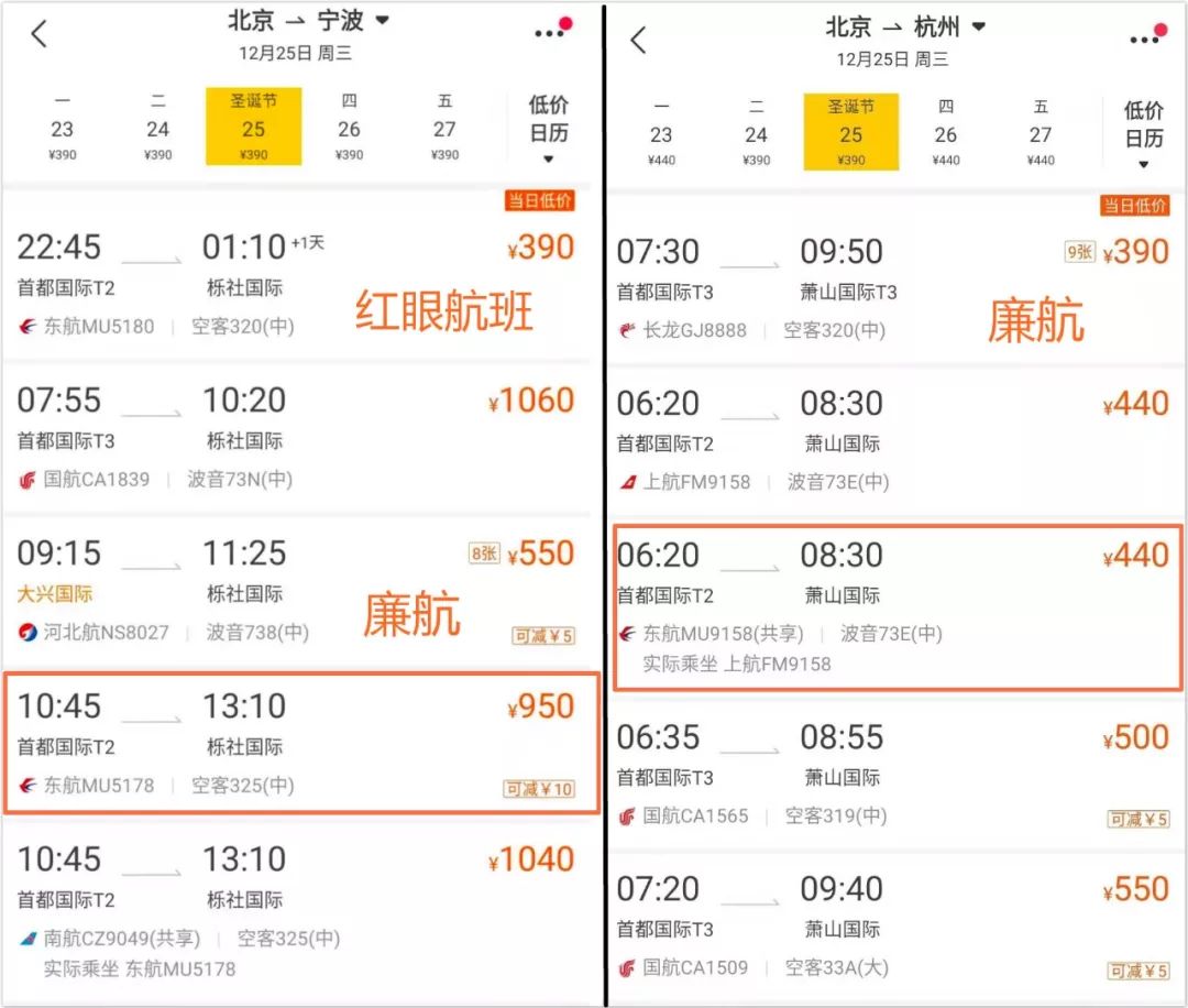 招聘机票_招聘机票专员 490往返中国,特价机票 热辣旅行就选欧美嘉