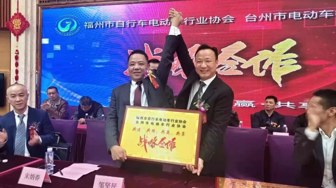 车协会会长宋炳春(左)与台州电动车行业协会理事长王文庆(右)签约仪式