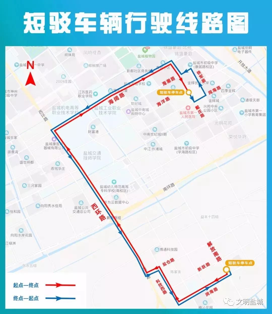 注意!2020盐城迎新年长跑活动,交通管制&出行提醒看这里!