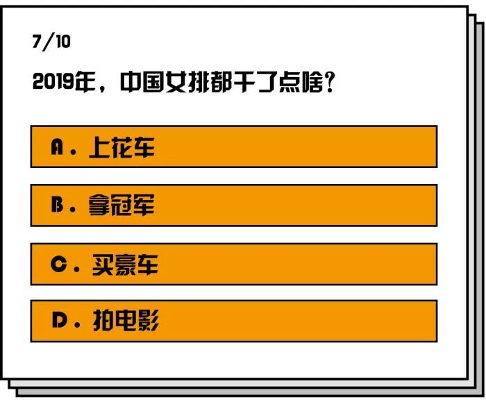 「新华社」这套《2019真假体育迷测试卷》想拿满分太“楠”了