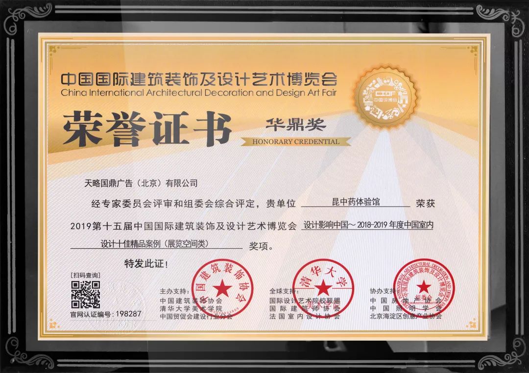 美术学院联合主办的第十五届中国国际建筑装饰及设计艺术博览会(简称