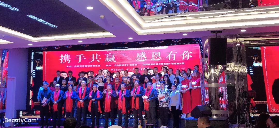 2019,携手共进,感恩有你;2020,同心同行,同创未来
