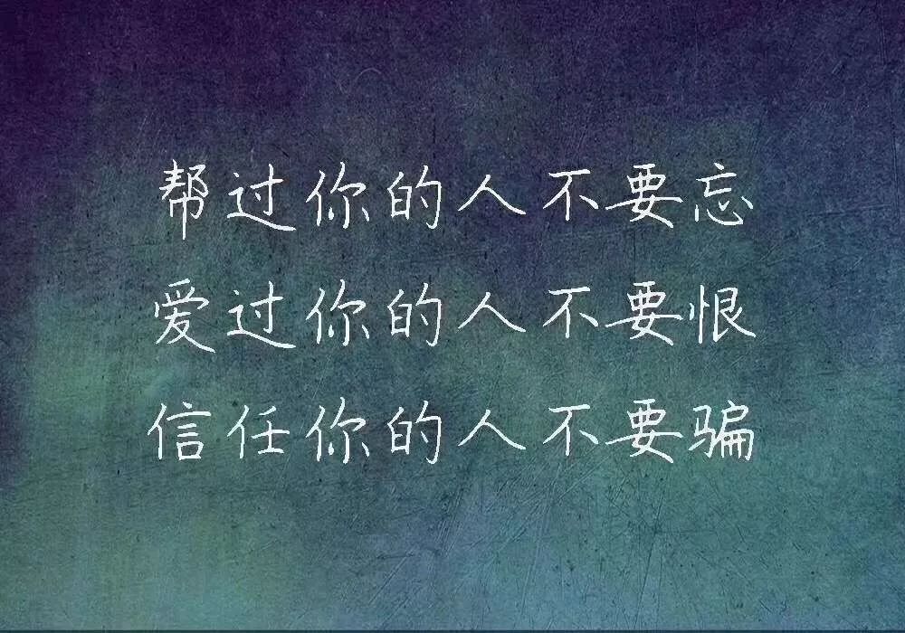 我相信一个人一辈子说过最多的谎话,就是别人问:"你怎么了",你却逞强