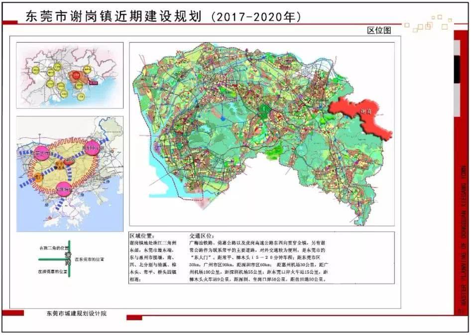 2020谢岗镇GDP_再见2020你好2021图片