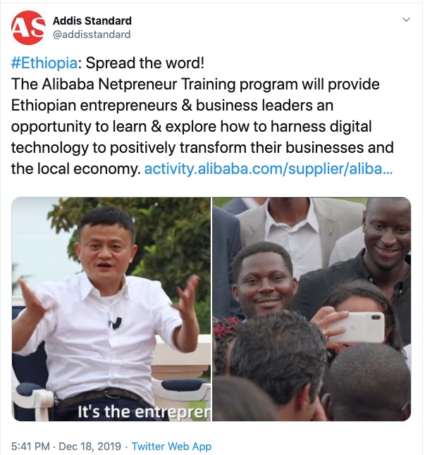 到中国学电商！埃塞俄比亚创业者感受eWTP效应