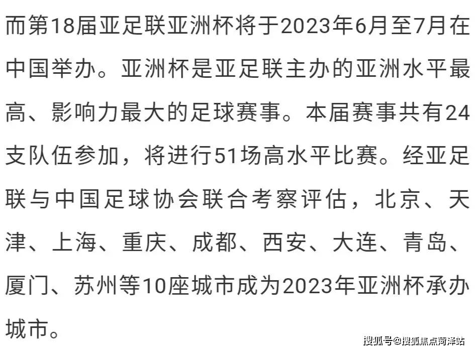 「搜狐焦点菏泽站」山东足球迷收获好消息，明年鲁能主场4月份搬