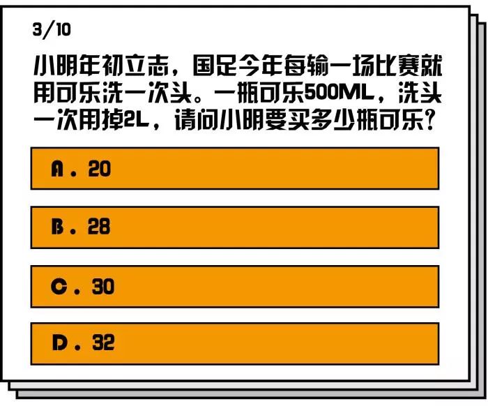 「新华社」这套《2019真假体育迷测试卷》想拿满分太“楠”了