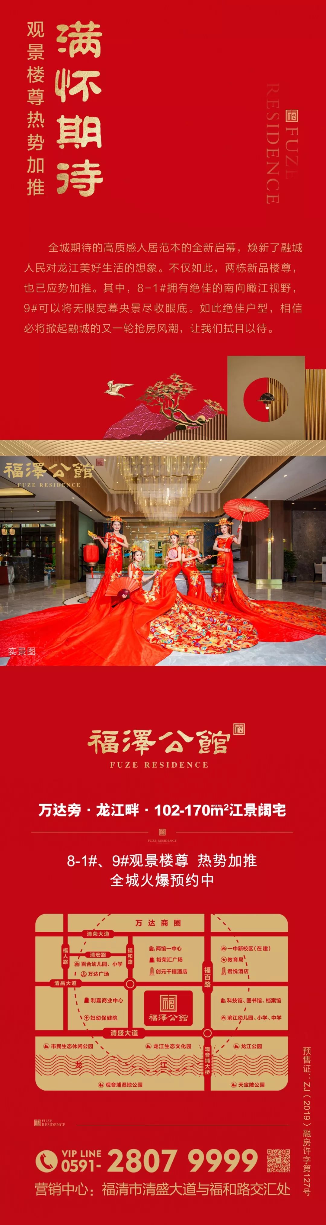一鉴倾城福泽公馆龙江美学馆暨样板间惊艳融城