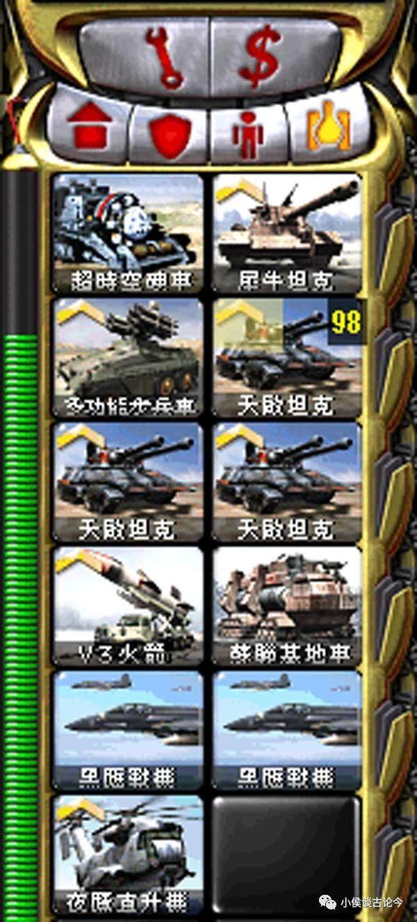 揭秘《红色警戒2》共和国之辉的作弊方法,让大