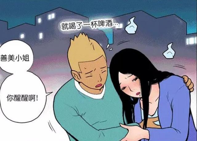 搞笑漫画:美女从一杯就倒进化到千杯不醉,都是颜值在作祟